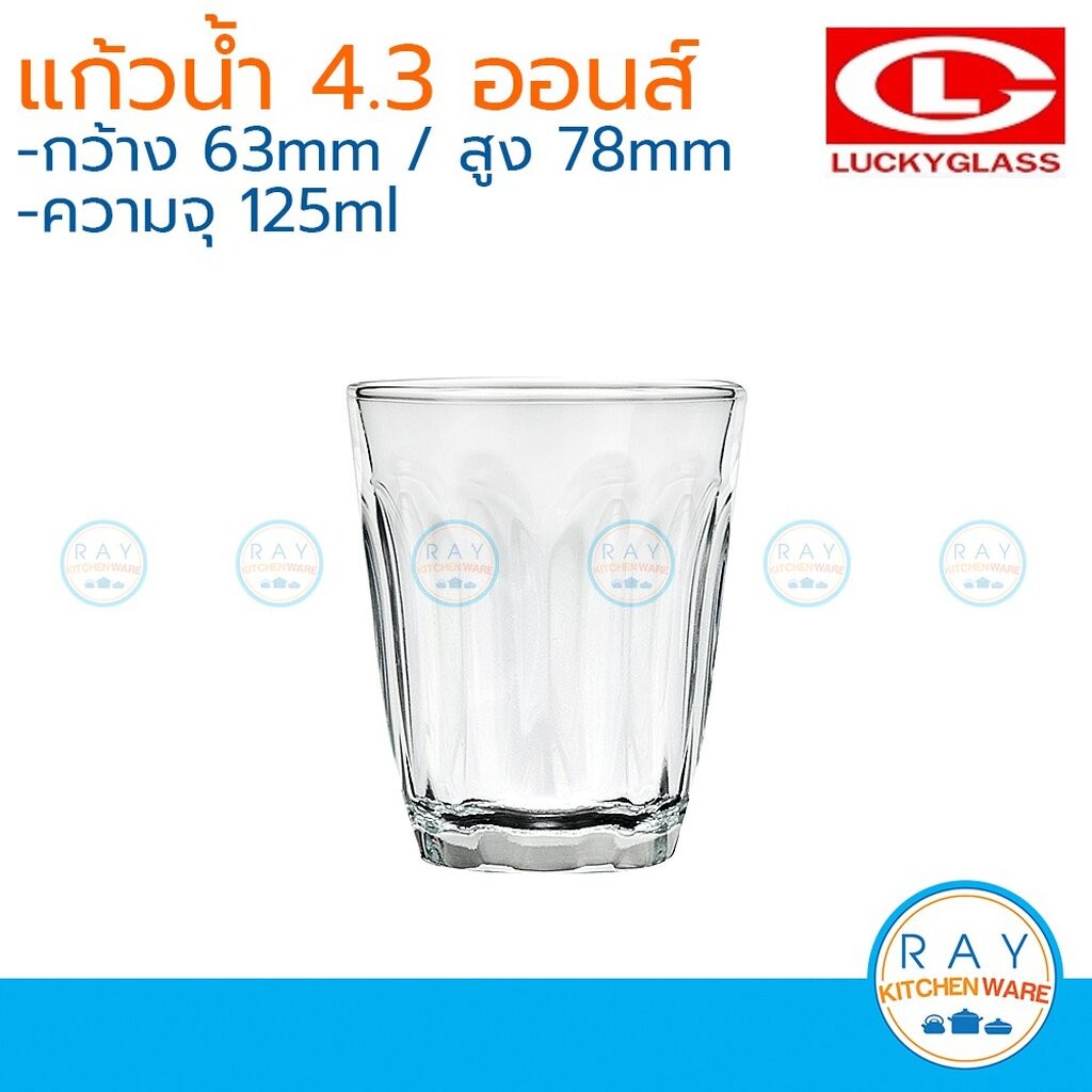 Lucky Glass แก้วน้ำ(12ใบ) Lotus Tumbler 4.3 ออนส์(125ml) ตราลักกี้ LG-100605 แก้วกลีบบัว แก้วมะเฟือง