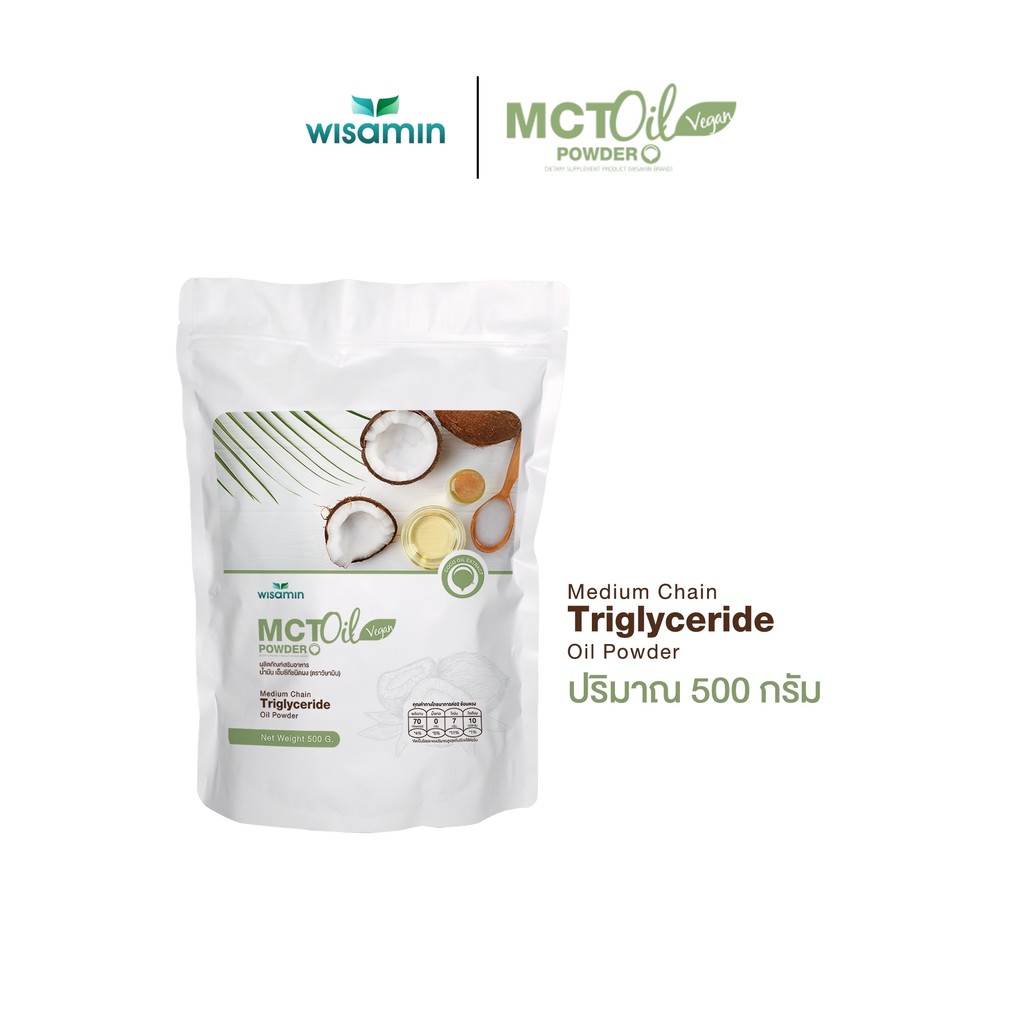 MCT OIL POWDER ผลิตภัณฑ์เสริมอาหาร น้ำมันเอ็มซีที ชนิดผง (ตราวิษามิน) จำนวน 1 ถุง ปริมาณ 500 กรัม