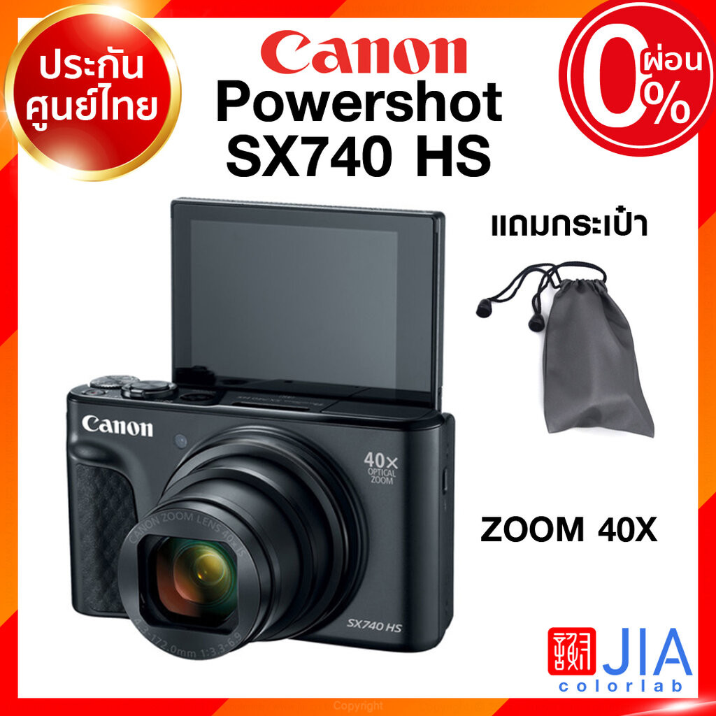 ลงชื่อจอง Canon PowerShot SX740 HS Camera Zoom 40X กล้องถ่ายรูป กล้อง แคนนอน JIA ประกันศูนย์