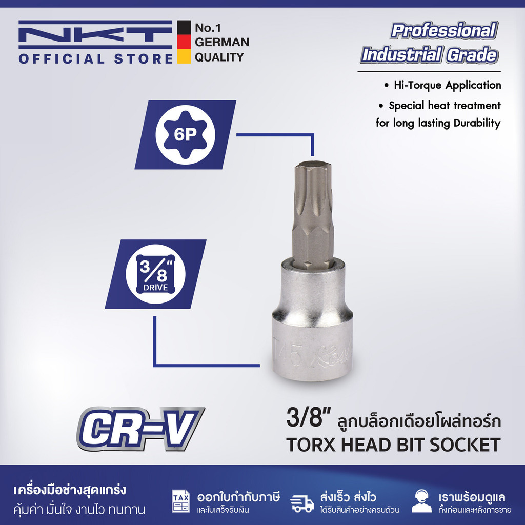 ลูกบล็อกเดือยโผล่ ทอร์ค 3/8" NKT Torque ขนาด T10-T50