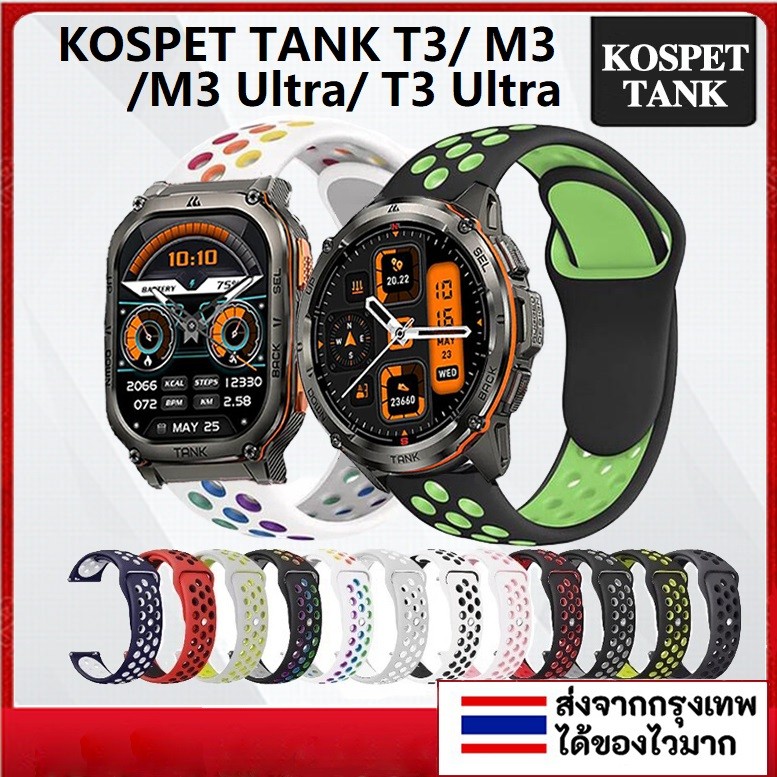 สายคล้องคอสําหรับ KOSPET TANK T3/T3 Ultra(2024) สายนาฬิกาอัจฉริยะสายซิลิโคนสําหรับ KOSPET TANK M3/M3
