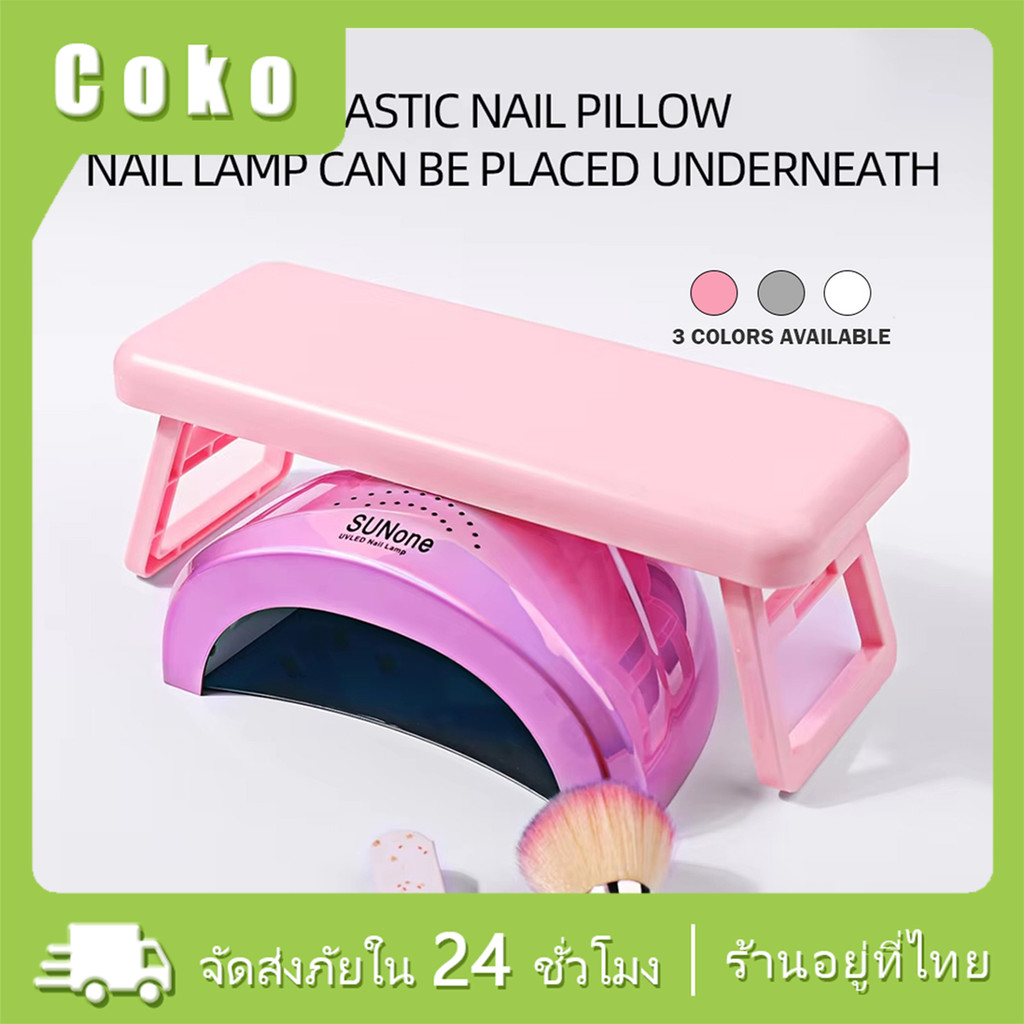 หมอนรองมือทำเล็บเจล เบาะรองทำเล็บ DIY รองแขน