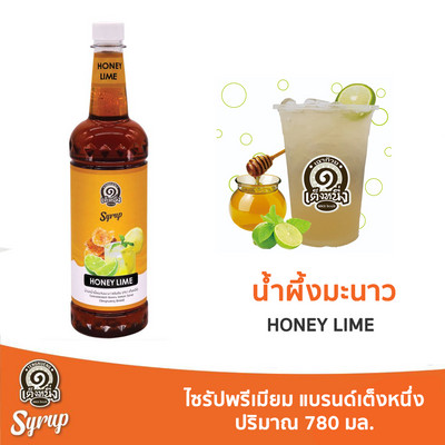 ไซรัปเต็งหนึ่ง กลิ่นน้ำผึ้งมะนาว ปริมาณ 780ml