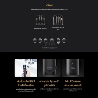 Xiaomi Grooming Kit Pro ที่โกนหนวด I ชุดเครื่องโกน I Clipper ผมมัลติฟังก์ชั่น I กันน้ำ IPX7 I USB-C ค่าใช้จ่าย