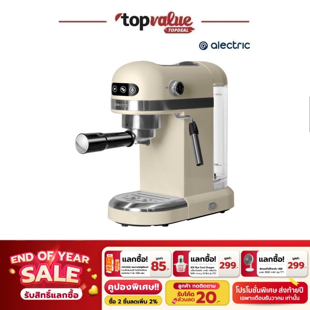 [เหลือ 1512 ทักแชท] Alectric เครื่องชงกาแฟอัตโนมัติ พร้อมทำฟองนม 1.4 ลิตร รุ่น Aespresso One - รับประกัน 3 ปี