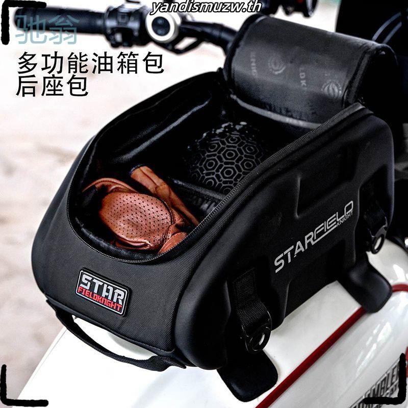 กันน้ํารถจักรยานยนต์ กลับที่นั่ง มัลติฟังก์ชั่น โมโต หาง สีดํา SKB-376