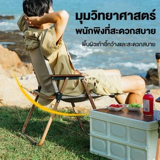 Skywing เก้าอี้แค้มปิ้ง เก้าอี้พับได้ ปิคนิคกลางแจ้ง เก้าอี้สนามพกพา พับเก็บได้ รับน้ำหนักได้300​KG
