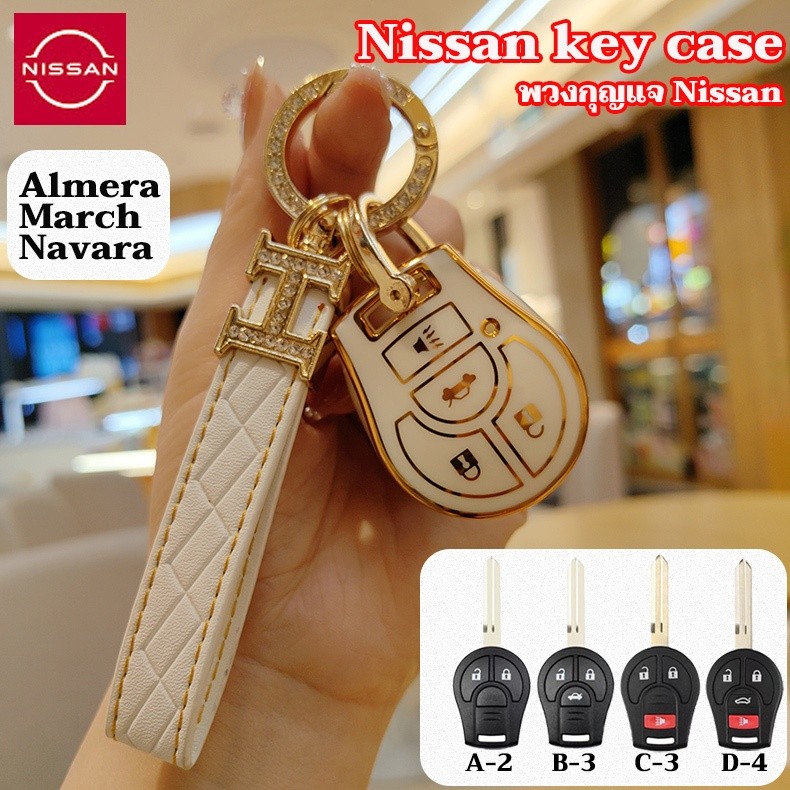 เคสกุญแจรถยนต์สําหรับ Nissan Almera navara march