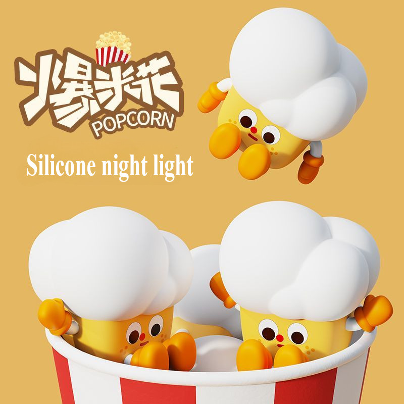 Popcorn Nightlight Bedhead บรรยากาศตุ๊กตา Patting โคมไฟห้องนอนการ์ตูน Sleep Light น่ารักซิลิโคน Night Light ของเล่นเด็กเดสก์ท็อปตกแต่งคริสต์มาสของขวัญ