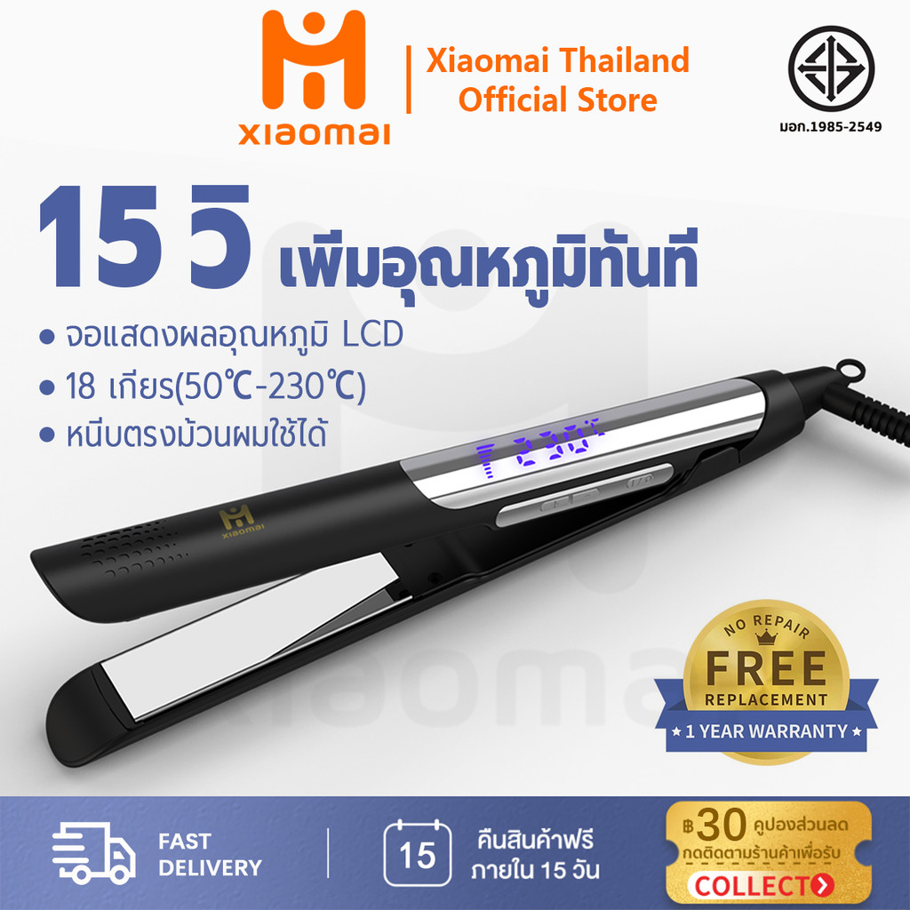 Xiaomai เครื่องหนีบผม ปรับอุณหภูมิได้ 18 เกียร์ ร้อนเร็วใน 15วิ ใช้งานได้ 2 แบบ ที่หนีบผม