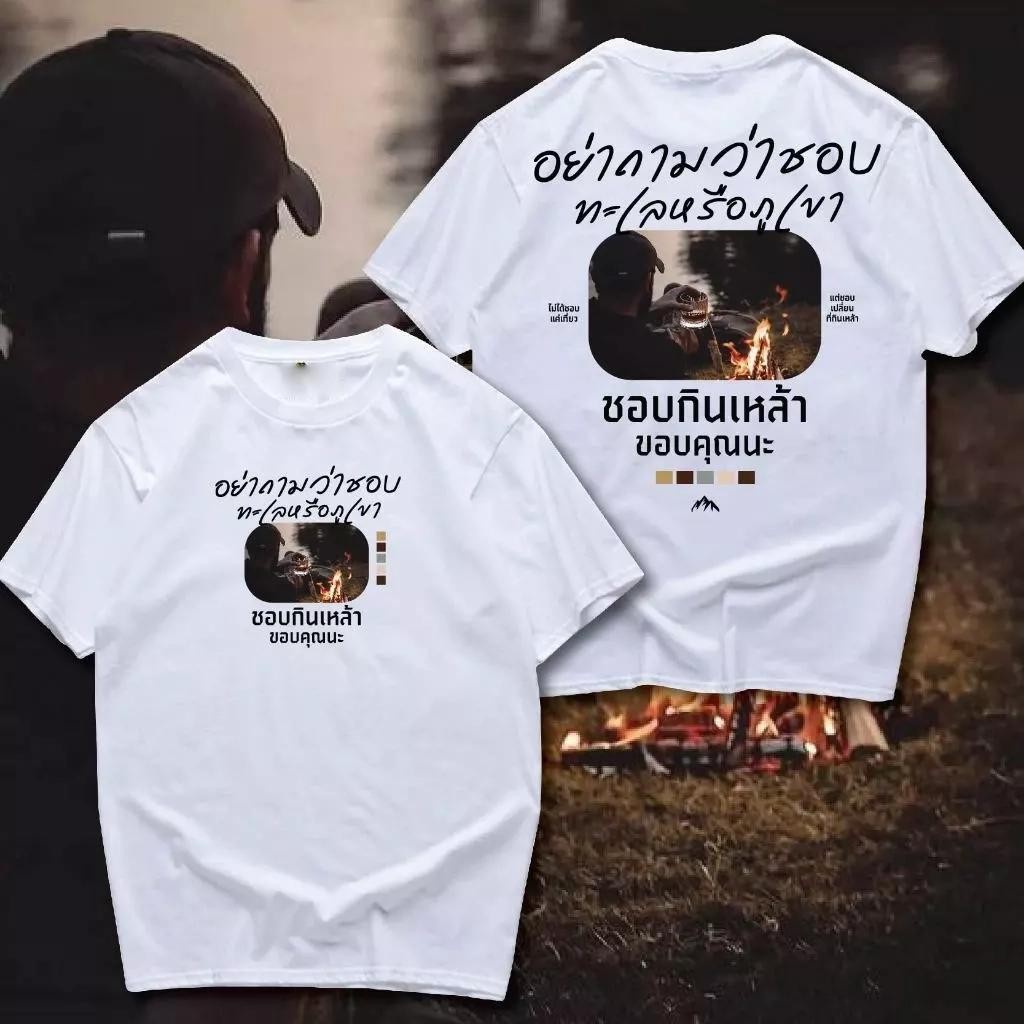 เสื้อครอปผู้ชาย รุ่นคลาสสิก T แฟชั่นถนน การตัดเย็บแบบสามมิติ วัสดุที่เป็นมิตรกับสิ่งแวดล้อม Mountains and sea