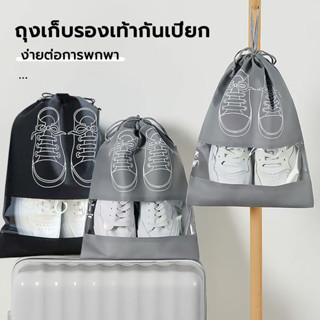 ถุงใส่รองเท้า ถุงหูรูด พกพาง่าย สำหรับเก็บรองเท้า (อุปกรณ์สำ…
