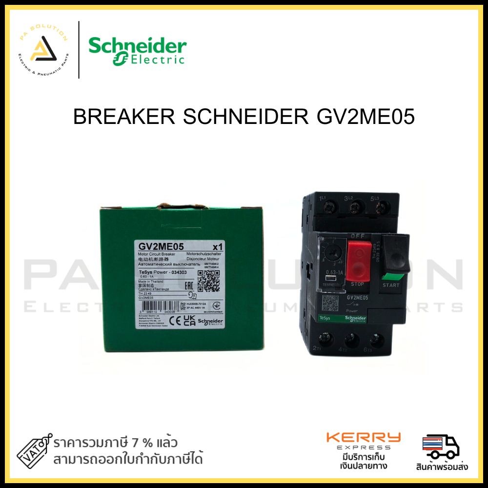 BREAKER SCHNEIDER GV2ME05