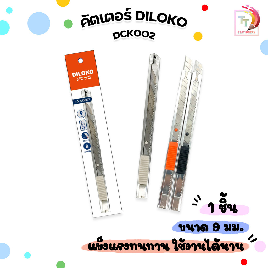 Diloko คัตเตอร์ รุ่น DCK002 ขนาด 9 มม. ตัวด้ามสเตนเลสคุณภาพดีทนทาน (คละสี / อัน)