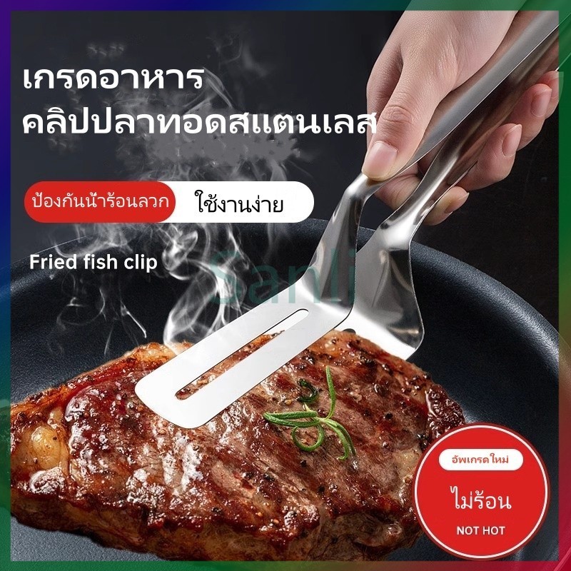 Sanli ไม้พายทอดอาหารสแตนเลส,ไม้พายสเต็กและปลา,ไม้พายในครัว,ที่คีบสเต็กมัลติฟังก์ชั่น,สิ่งประดิษฐ์แพนเค้ก