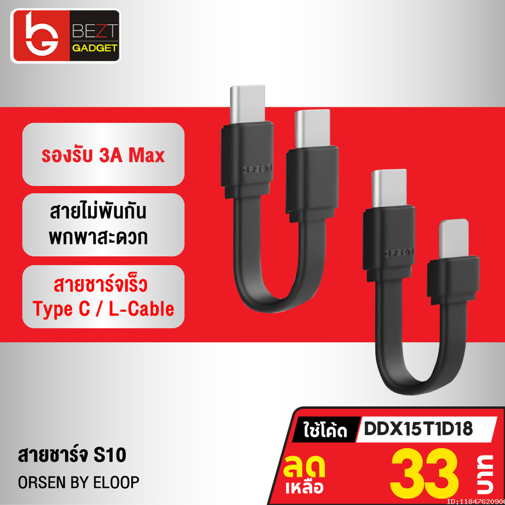 [33บ. โค้ดคุ้ม] Orsen by Eloop S10 S11 สายชาร์จเร็ว USB Data Cable Type C to C 3A 60W / L Cable 2.4-3A ของแท้