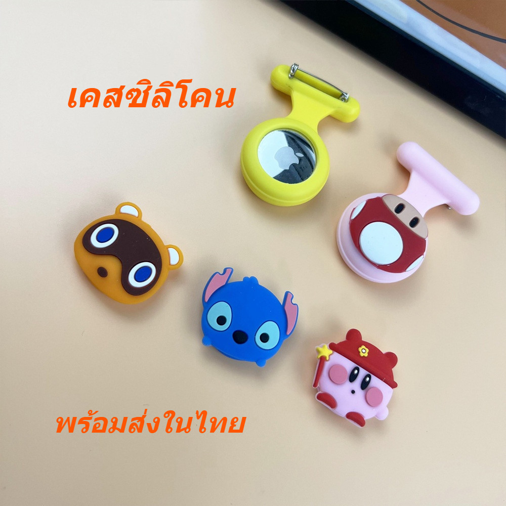 อุปกรณ์กันหาย เคสซิลิโคน Apple AirTagเข็มกลัดเด็ก กันน้ำ การวางตำแหน่งเด็ก ฝาครอบซิลิโคนแบบพินสำหรับผู้สูงอายุและเด็ก