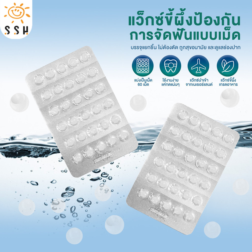 ขี้ผึ้งจัดฟัน 60ชิ้น/กล่อง ขี้ผึ้ง คนจัดฟัน ผลิตภัณฑ์สำหรับคน จัดฟัน ป้องกันไม่ให้วงเล็บจัดฟันบดริมฝีปาก