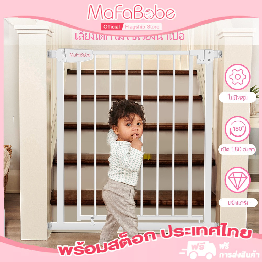Mafababe ที่กั้นบันได ประตูกั้นเด็ก ล็อคอัตโนมัติประตูกั้นบันได รั้วกั้นเด็ก สำหรับเด็กและสัตว์เลี้ยง ไม่ต้องเจาะผนังรุ่