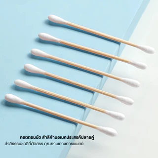 คอตตอนบัด สำลีก้าน 100 ก้าน Cotton buds สำลีปั่นหูด้ามไม้ สำลีไม้ สำลีเช็ดเครื่องสำอาง