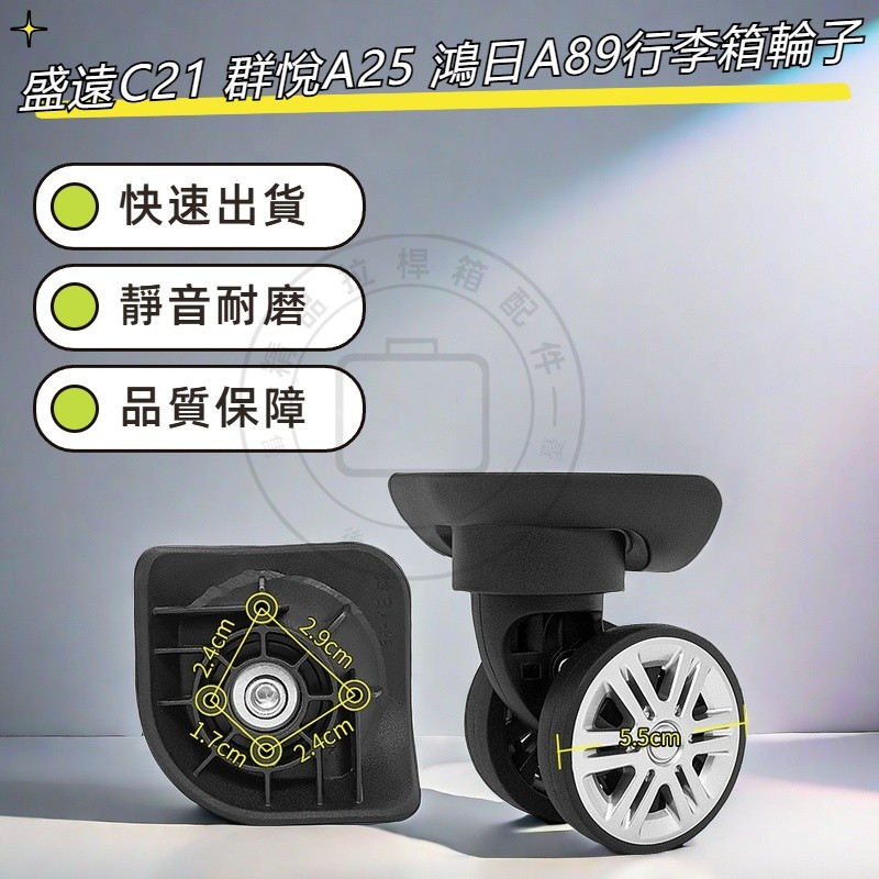 เธอ Shengyuan C21 Universal ล้อ Qunyue A25 ล้อ Hongri A89 Universal ล้อ Samsonry 07S ล้อรถเข็นอุปกรณ์เสริมกระเป๋าเดินทางล้อกระเป๋าเดินทางซ่อม Universal ล้อเงียบล้อ