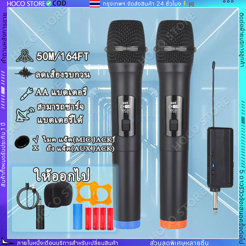 【COD】 2ไมค์ลอยแบบพกพา 50M ระยะทางรับ ไมค์ ลอย ไร้ สาย ไมโครโฟนไร้สาย UHF FM Cyclic ชาร์จไม่มีการรบกวน KTV karaoke