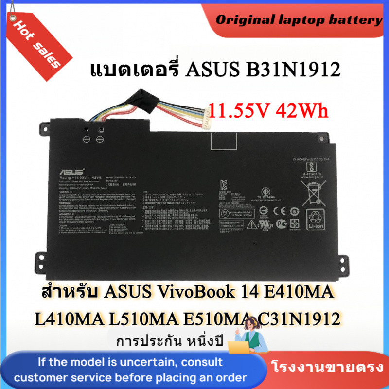 👍แบตเตอรี่ ASUS B31N1912(สำหรับ VivoBook 14 E410MA L410MA L510MA E510MA C31N1912)Battery Notebook