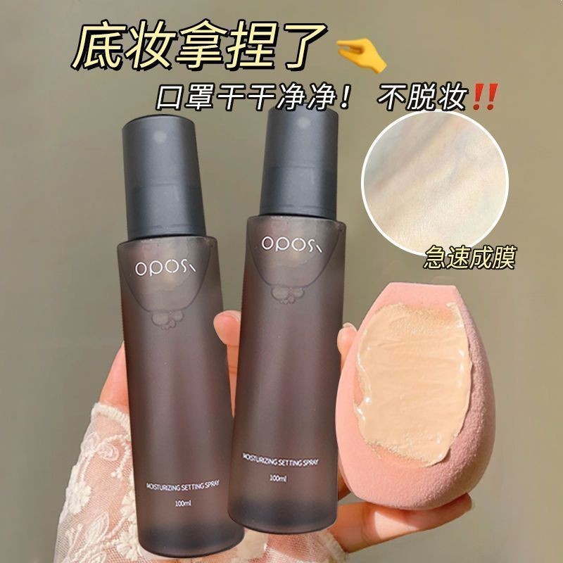 แต่งหน้าติดทนนาน Fixing Makeup Fixing Spray Lasting Makeup Fixing Moisturizing Sweat-Proof Swe