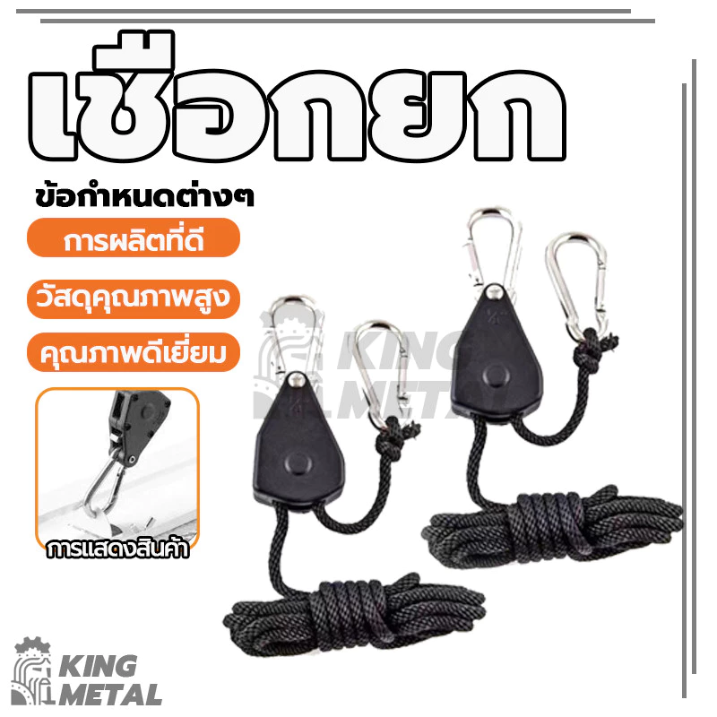 รอกเชือกปรับระดับได้ Rope Ratchet Hanger 4m สำหรับเดินป่าตั้งแคมป์
