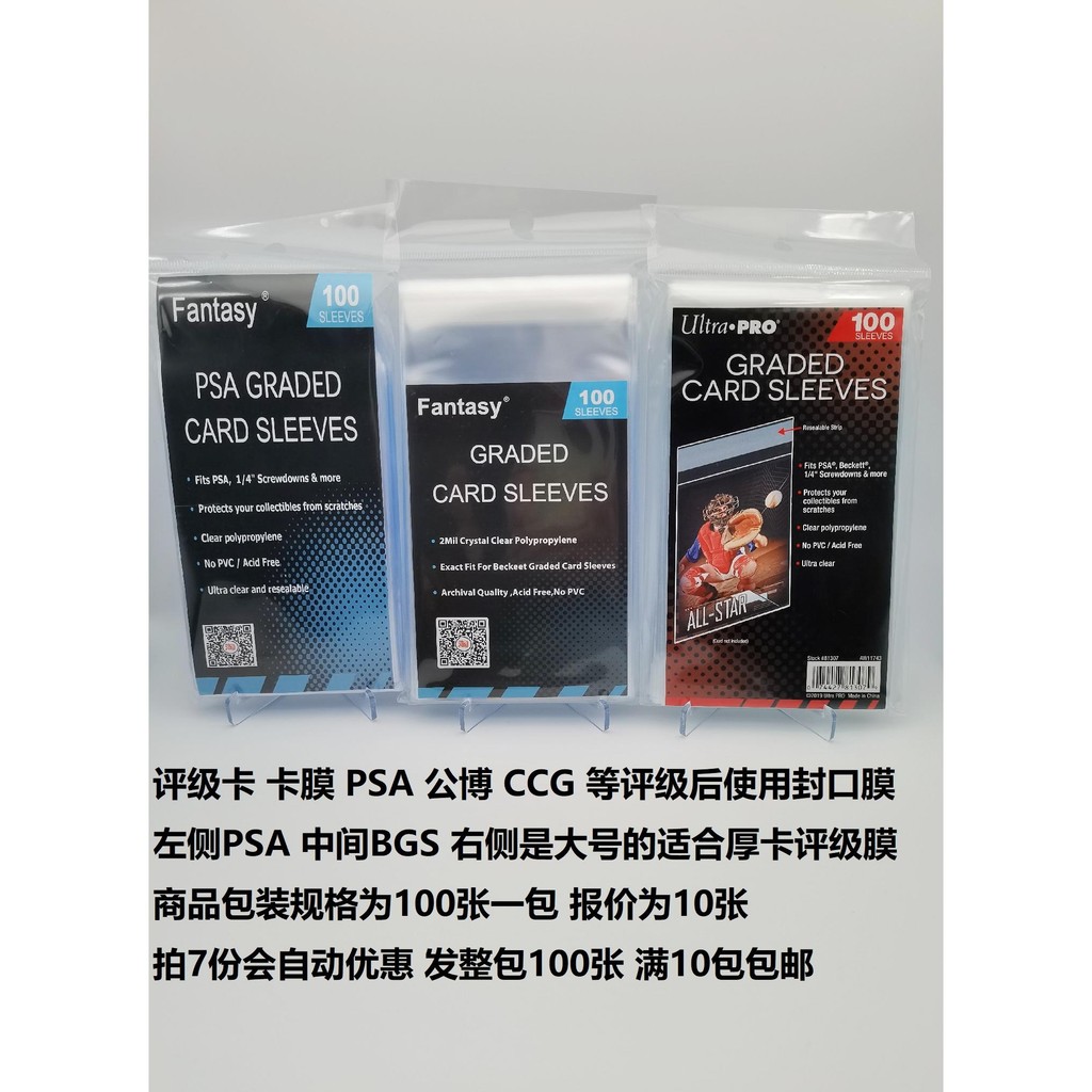 ULTRA PRO Grading Card Film Fantasy Grading Card Holder BGS PSA Gongbo CCG