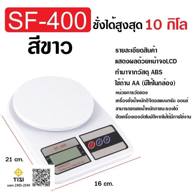 💥💥💥เครื่องชั่งน้ำหนักดิจิตอล ตราชั่งดิจิตอล ชั่งอาหาร เครื่องชั่งเครื่องชั่งน้ำหนัก