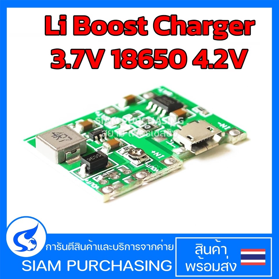 Li Boost Charger 3.7V 18650 4.2V Battery Charger Board DC-DC Step Up Boost Module TP4056 DIY Kit Par