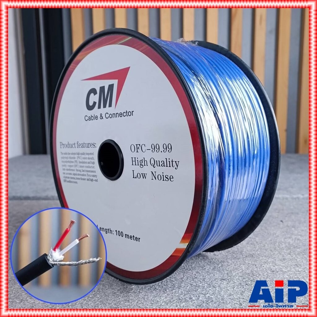ขด100เมตร CM สายไมค์สเตอริโอ 6mm M2-2323 สีน้ำเงิน 100M 23AWG สายไมค์ST M2 2323 สีน้ำเงิน สายสัญญาณ ST สายไมค์CM สายไ...