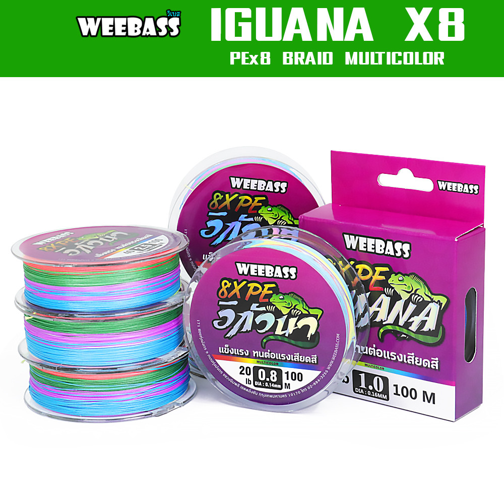 WEEBASS สายพีอี - รุ่น IGUANA ถัก8 (MULTI) 100M สายพีอี สายPE สายเอ็นตกปลา
