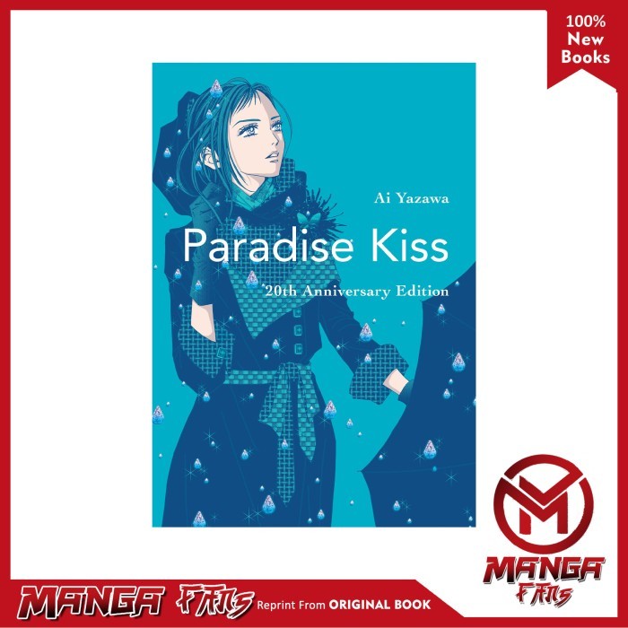 การ์ตูนมังงะ: Paradise Kiss: ฉบับครบรอบ 20 ปี – Ai Yazawa
