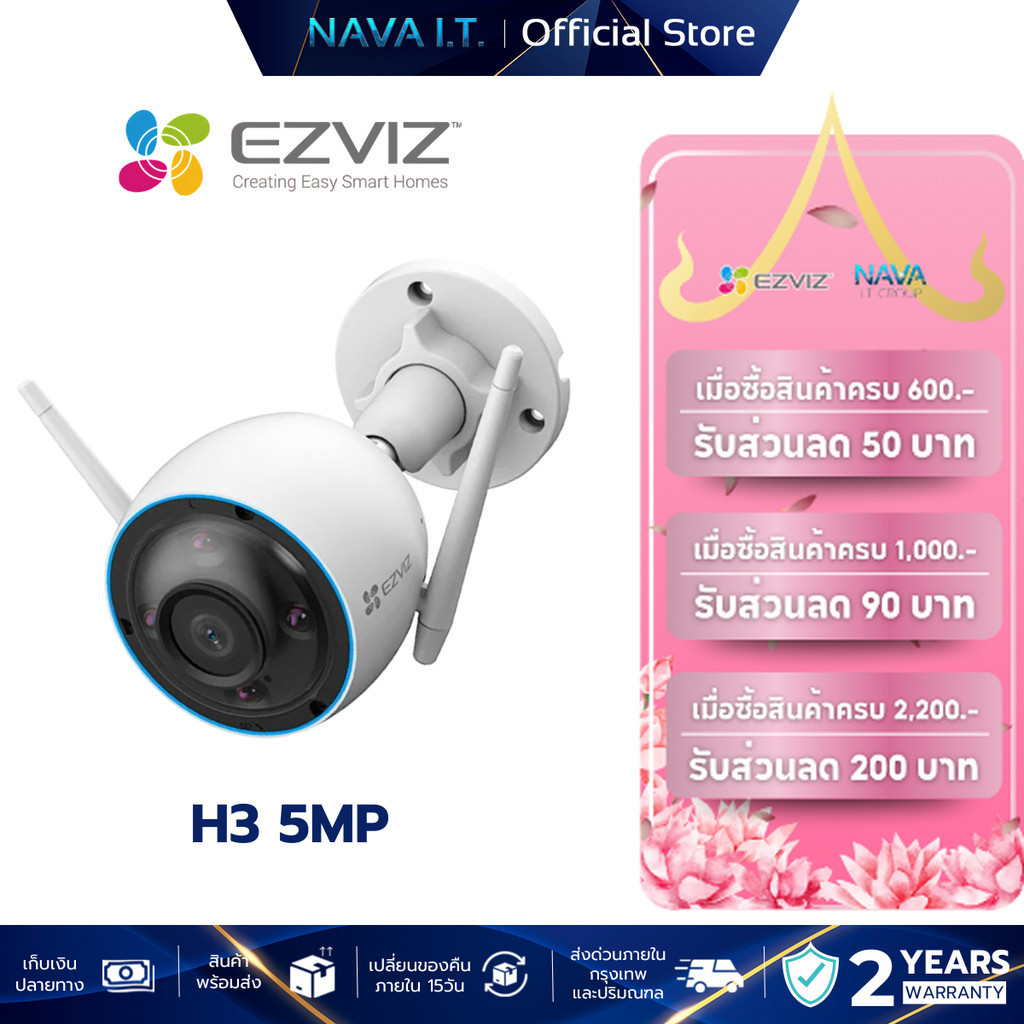 EZVIZ H3 5MP WI-FI SMART HOME CAMERA กล้องวงจรปิดภายนอก (CS-H3-R100-1J5WKFL)