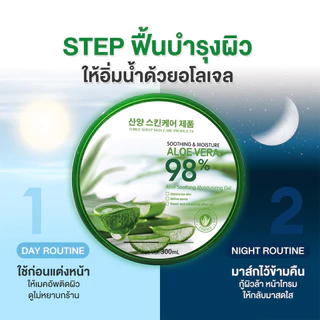 YTL Aloe Vera Soothing Gel 300 ml เจลว่านหางจระเข้ อโล เวล่า ซูทติ้งเจล สกัดจากว่านหางจระเข้
