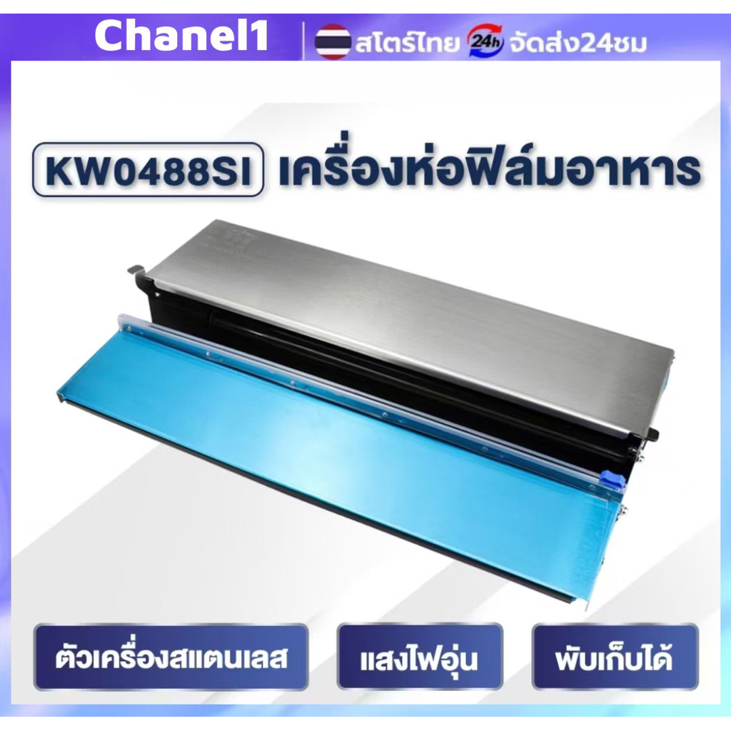 กล่องตัดฟิล์มยืดสแตนเลส สำหรับห่อหุ้มอาหาร ใส่ฟิล์มได้ทุกขนาดสูงสุด 18​ นิ้ว (เฉพาะกล่อง)
