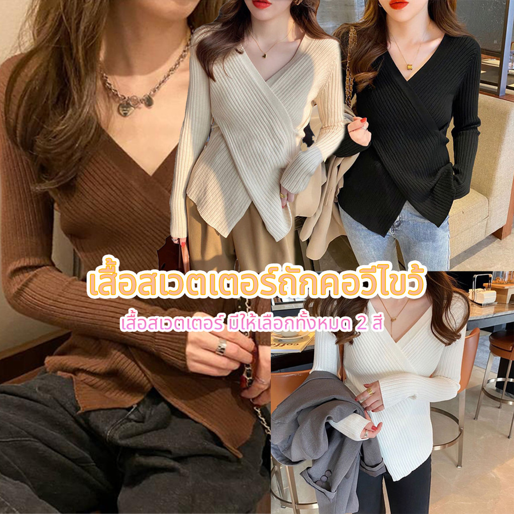 เสื้อสเวตเตอร์ถักคอวีไขว้สไตล์ตะวันตกแบบคอวีไขว้สำหรับผู้หญิงในฤดูใบไม้ผลิและฤดูใบไม้ร่วง