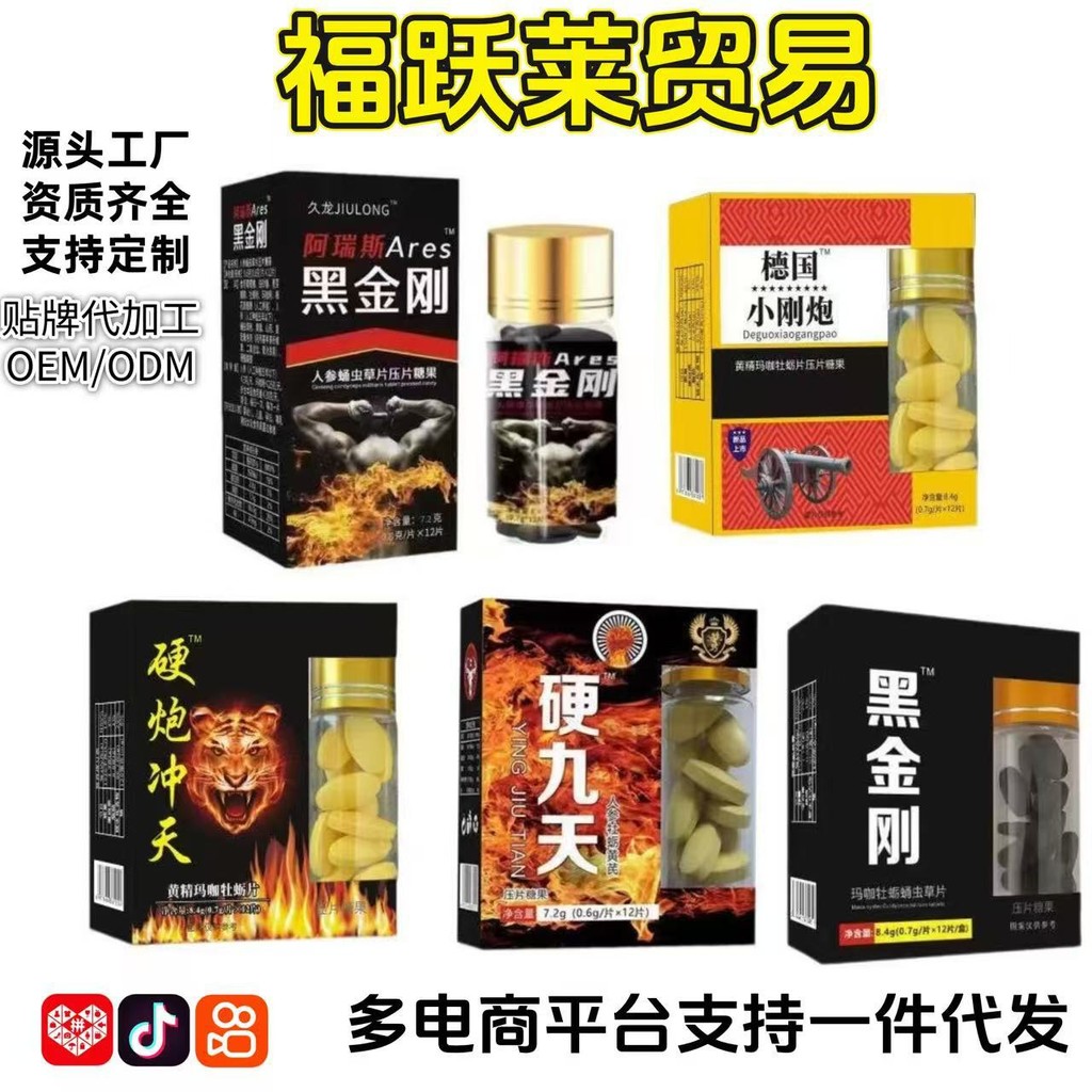 Black King Kong American Tiger King Miaoyu โสมกวาง Verbena Cordyceps Oyster เม็ดลูกอมทดแทน bjp5.6