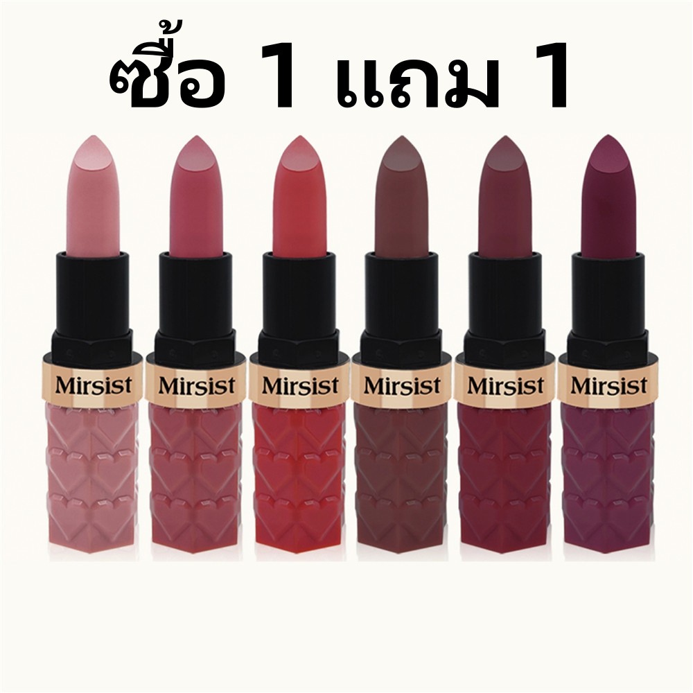 [ซื้อ 1 แถม 1] Mirsist แมตต์ลิปสติก 6 สีไม่ติดถ้วย ลิปสติกกันน้ำและติดทนนาน