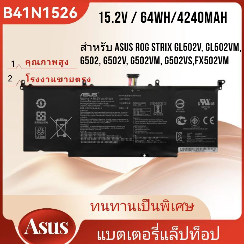 👍Asus B41N1526 แบตเตอรี่ Asus สำหรับ ROG STRIX GL502V GL502VM G502 G502V G502VM G502VS