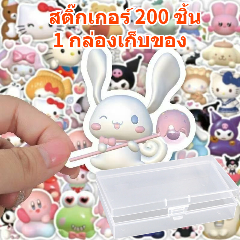 SANRIO 100/200 สติ๊กเกอร์ลายการ์ตูนซานริโอ สติ๊กเกอร์ตกแต่ง ทําเอง แฮนด์เมดสําหรับตกแต่งแล็ปท็อป เคสโทรศัพท์ กระเป๋าเดินทาง