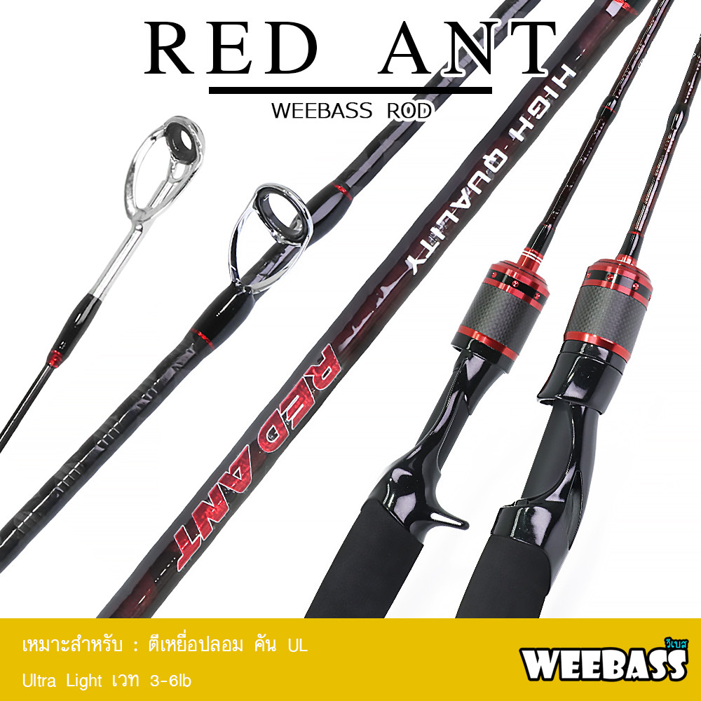 WEEBASS คันเบ็ด - รุ่น RED ANT 3-6lb (2ท่อน) คันตีเหยื่อปลอม คันUL คันตกปลา ROD