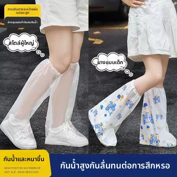 ฝาครอบรองเท้ากันฝนแบบใช้แล้วทิ้งกันน้ํากันลื่นหนาทนต่อการสึกหรอวันฝนตกผู้ใหญ่เด็กฝน