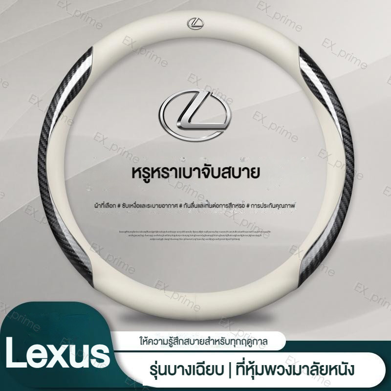 [Lexus] ฝาครอบพวงมาลัย Lexus Es200 es300 Rx300 nx200 es240 หนังแท้ สำหรับทุกฤดูกาล