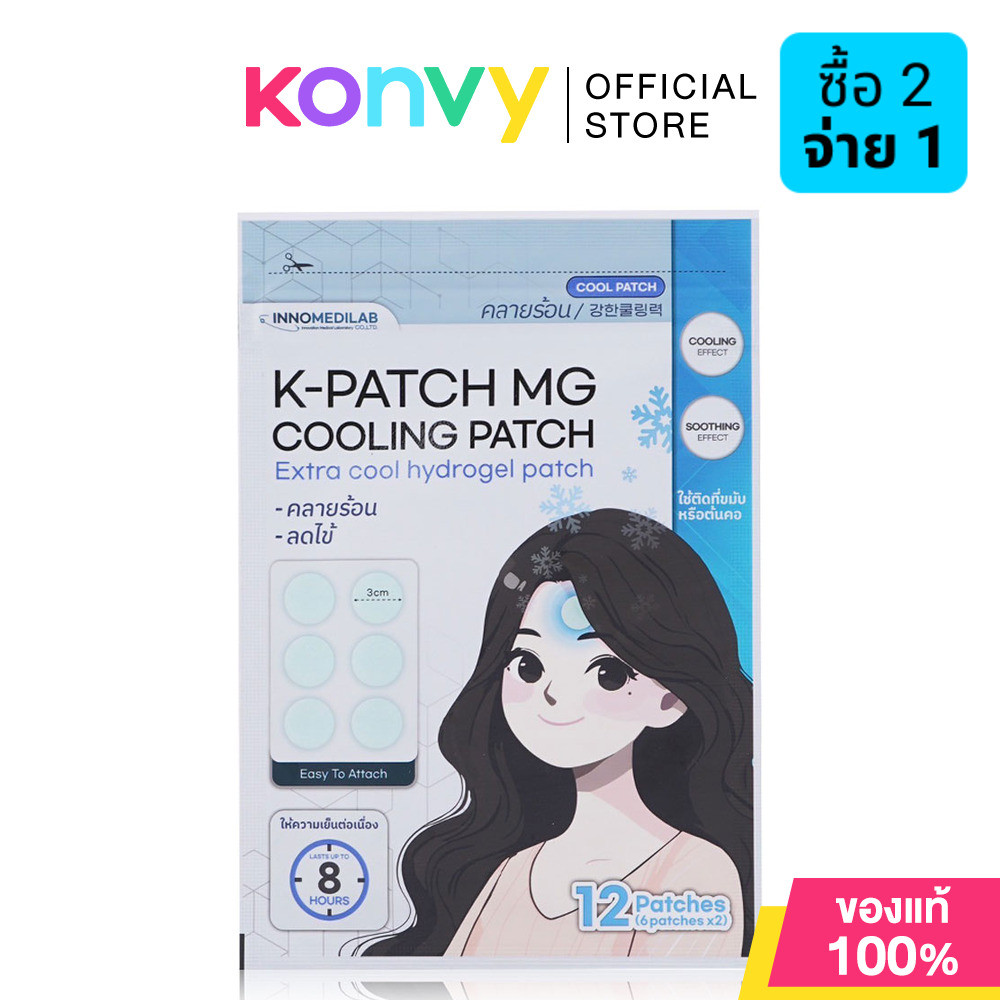 Kpatch MG Cooling Patch 12 Patches เค-แพทช์ เอ็ม จี คูลลิ่ง แพทช์.