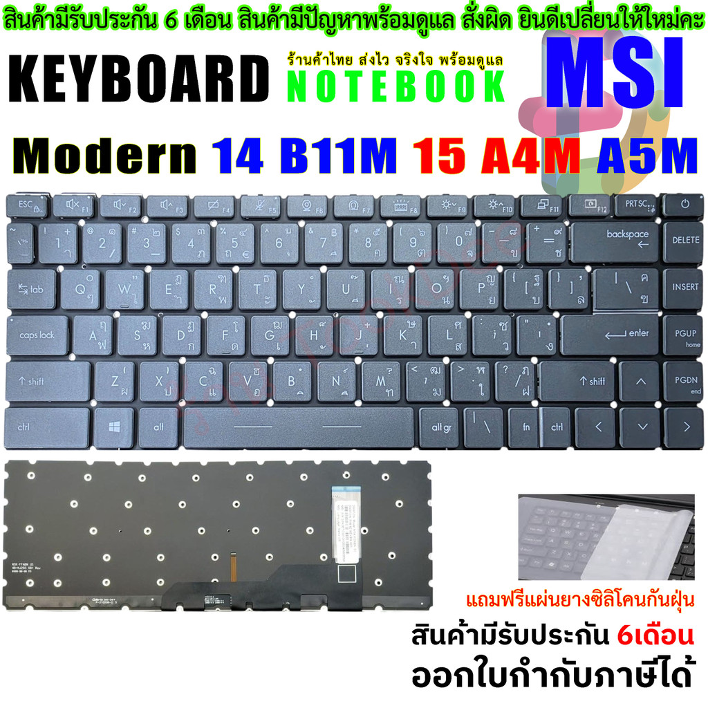 K337 ⌨️ คีย์บอร์ด Keyboard MSI Modern 14 B11M B11ML B11MO B11SB B10MW B4MW Modern 15 A4M A5M A11M A11SB A11 ไทย Backlit