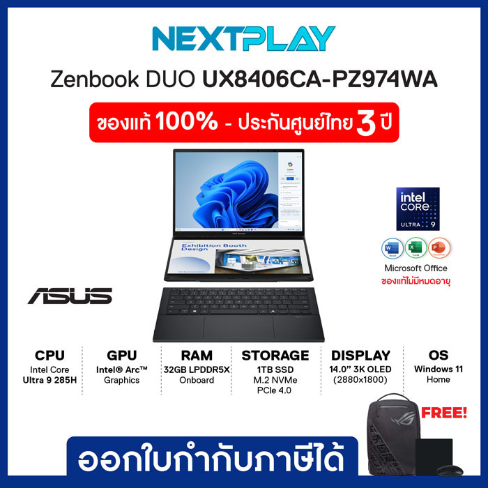 โน๊ตบุ๊คบางเบา Asus Zenbook DUO UX8406CA-PZ974WA 14" OLED Ultra 9 285H Intel® Arc Ram32GB SSD1TB win