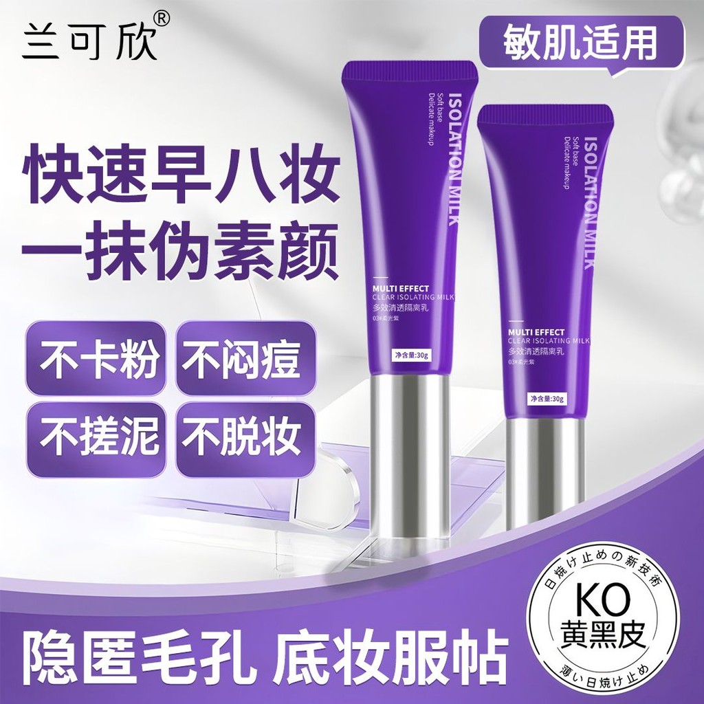 Pat 1 Shot 2 Lan Kexin Base Cream คอนซีลเลอร์ 3-in-1 Moisturizing Oil Control Service Non-sticking P